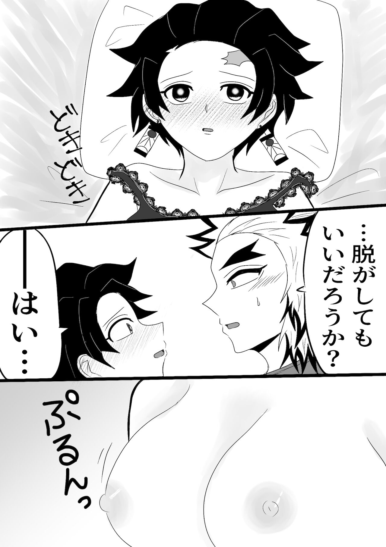 ] Brick ♀ Twilog - Page 14