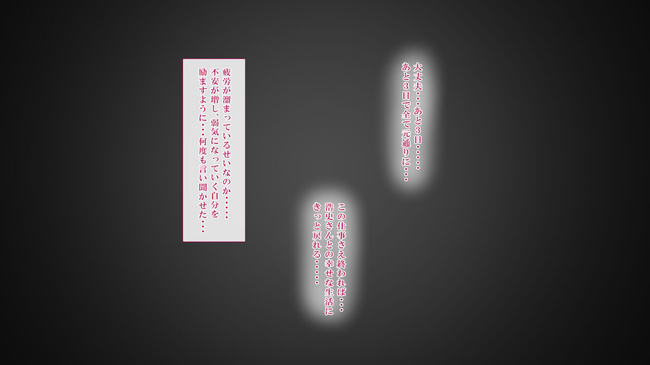 Hensai wa Karada de 3 - Page 53