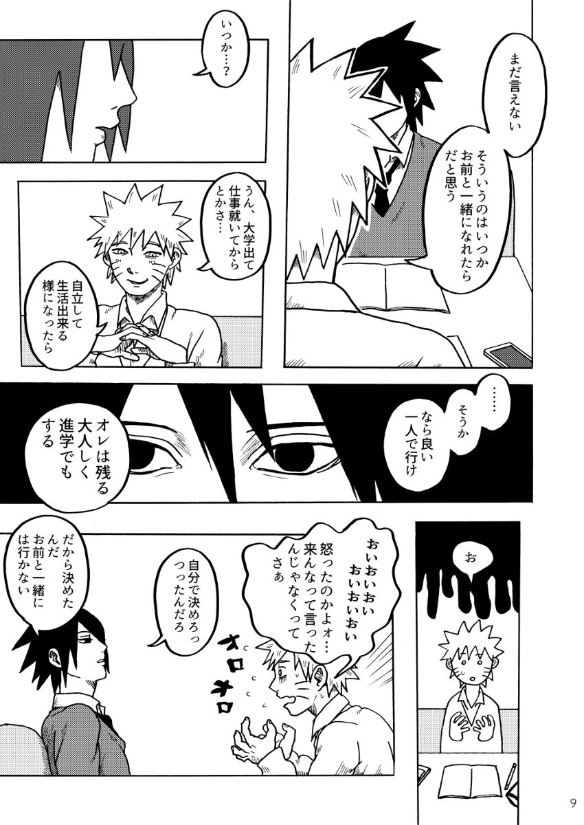 Gaman Dekite - Page 10