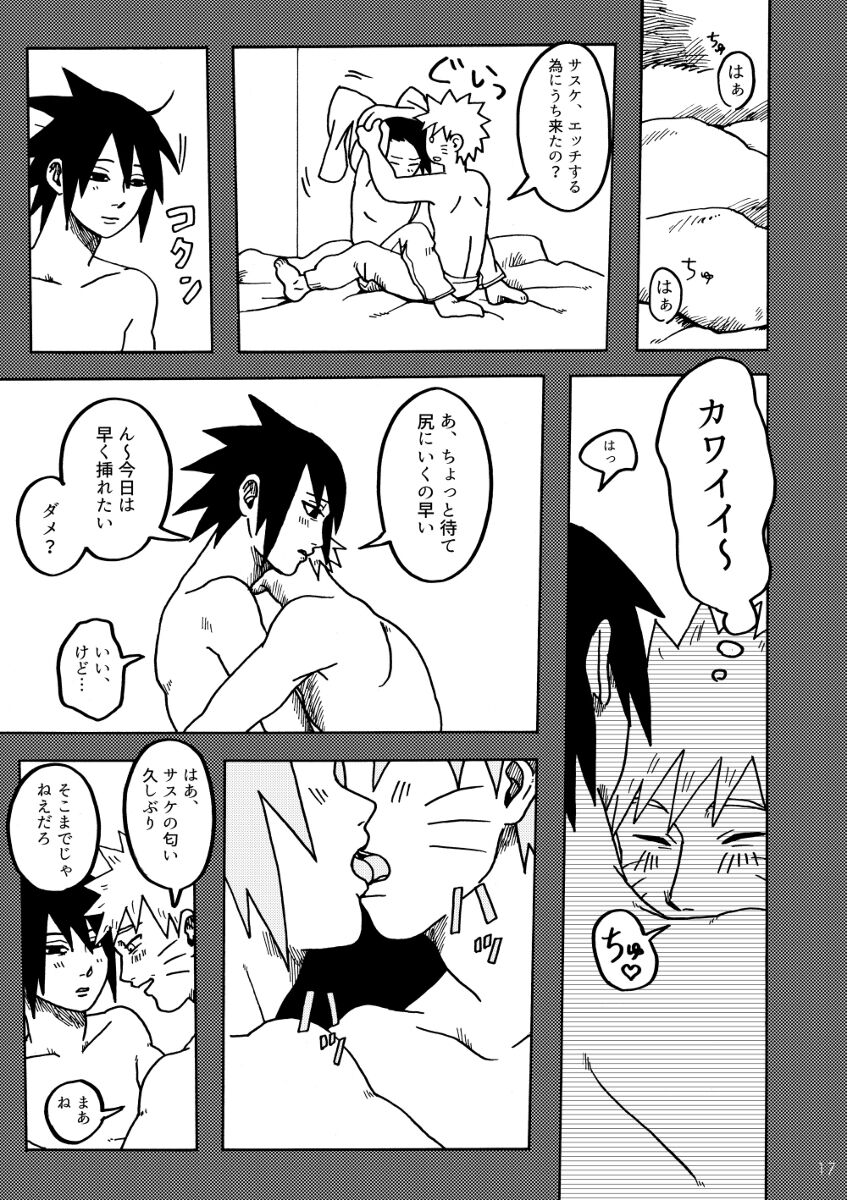 Gaman Dekite - Page 18