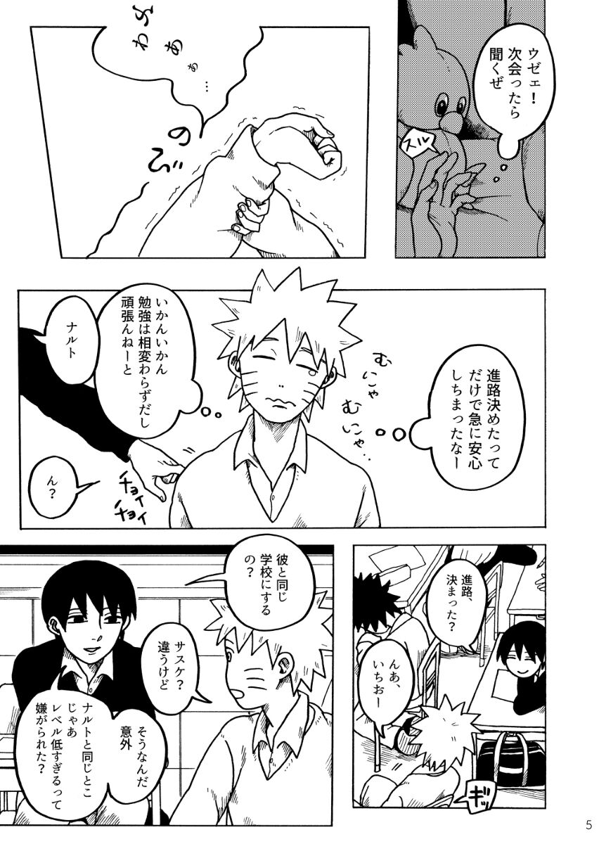 Preview page 6