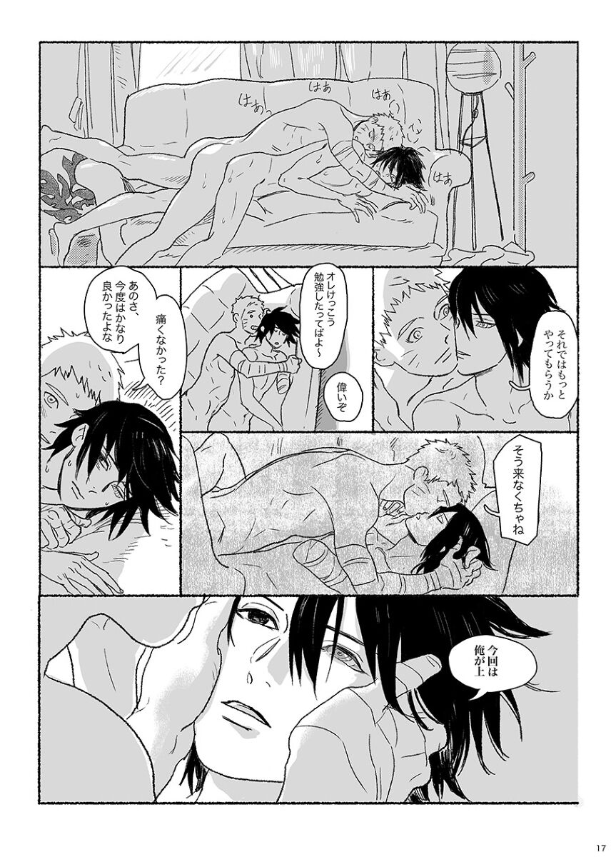 Summer of Love - Page 16