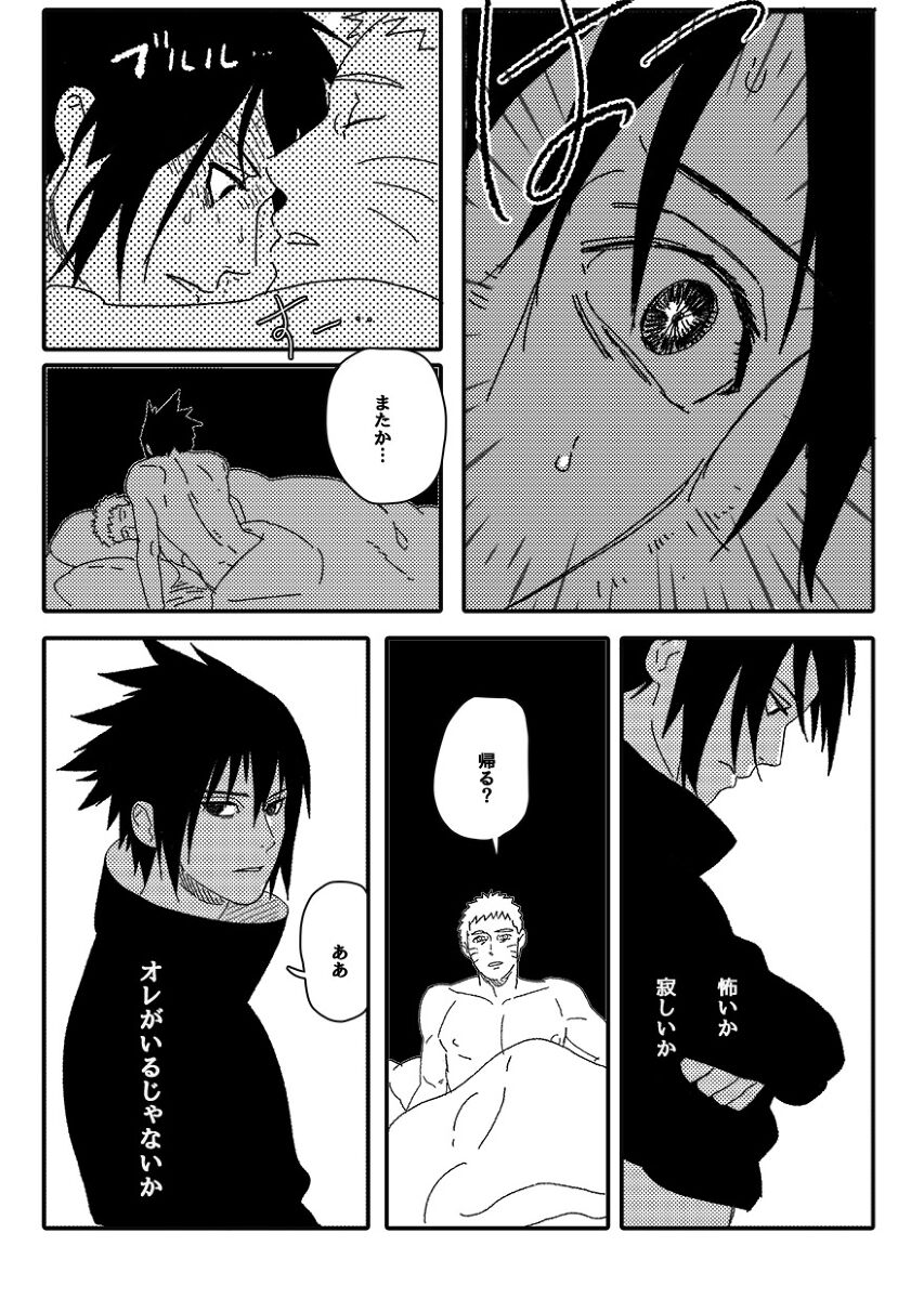 Hokage no Koibito - Page 107