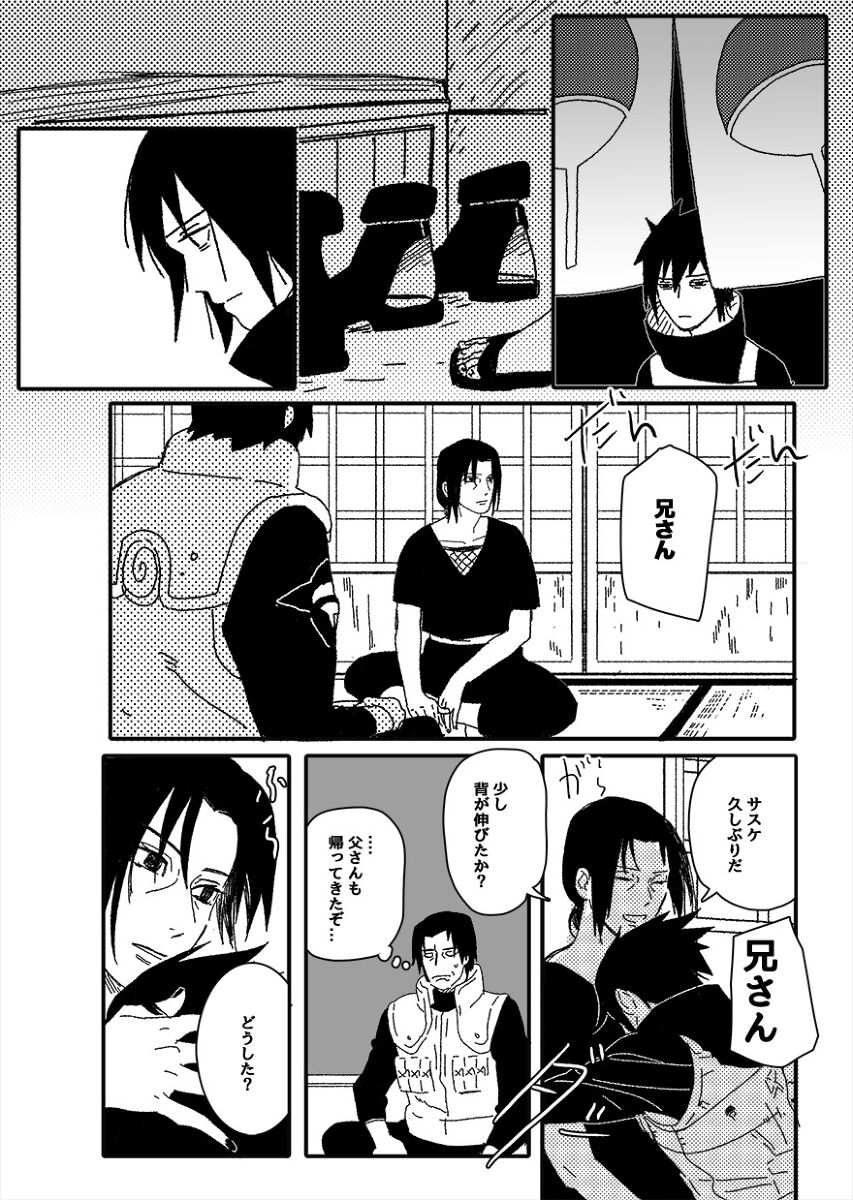 Hokage no Koibito - Page 113
