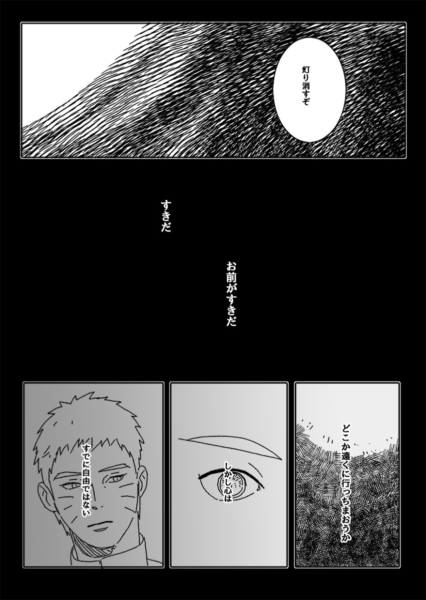 Hokage no Koibito - Page 116