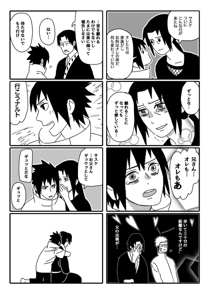 Hokage no Koibito - Page 132