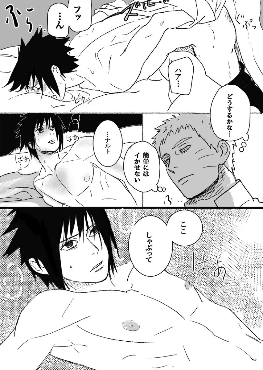 Hokage no Koibito - Page 144