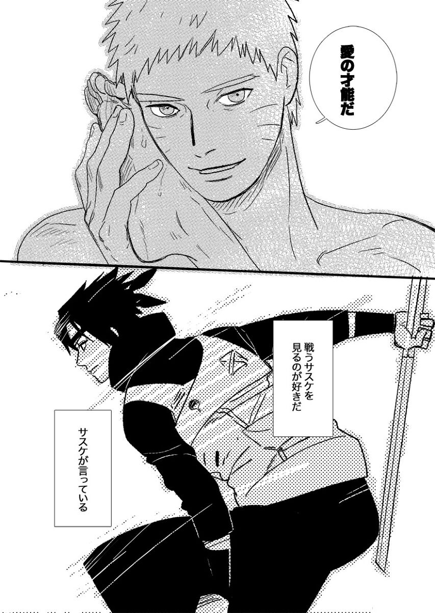 Hokage no Koibito - Page 156