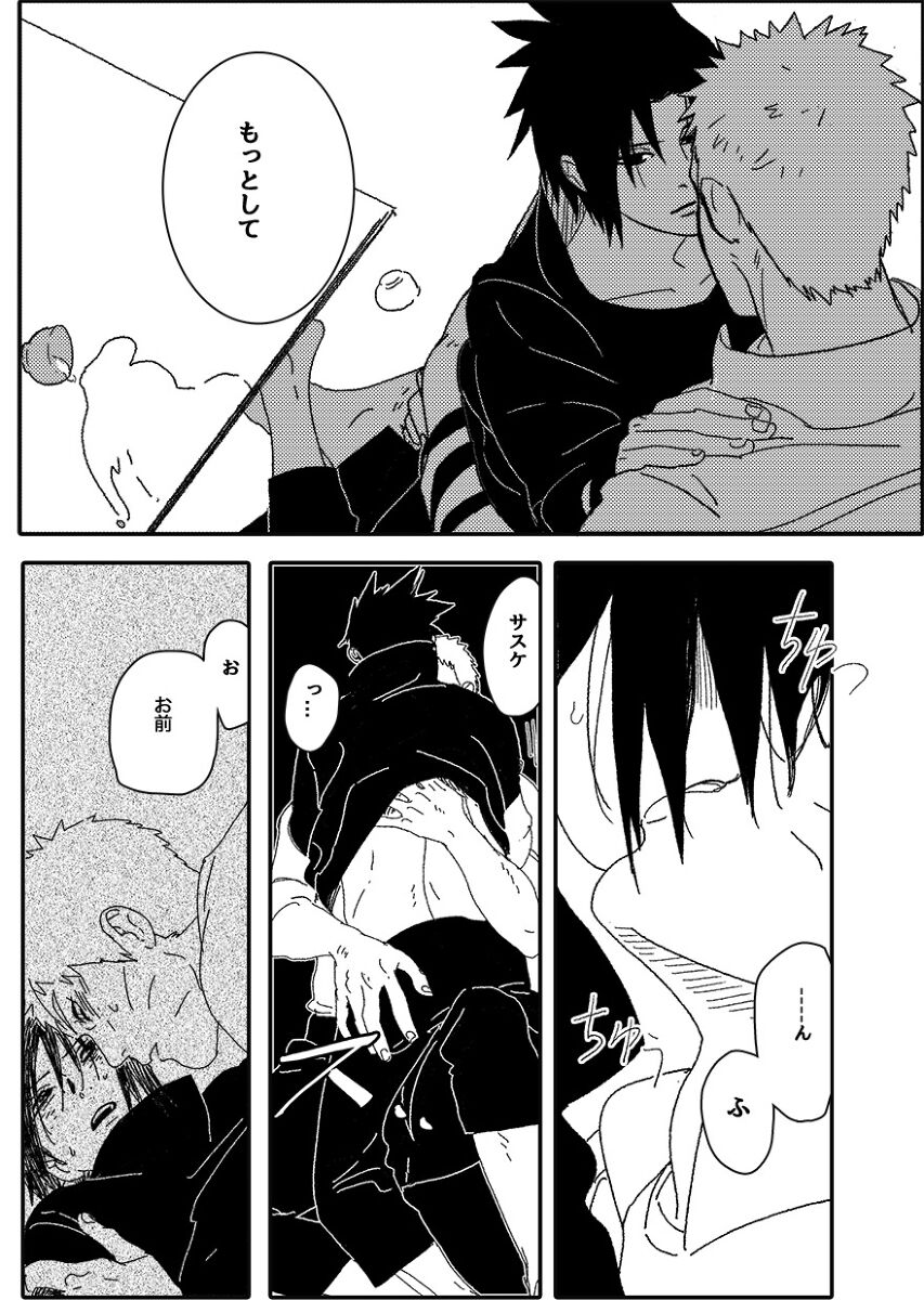 Hokage no Koibito - Page 39