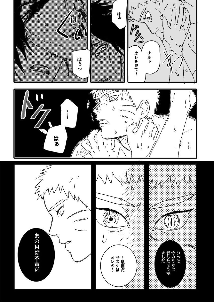 Hokage no Koibito - Page 55