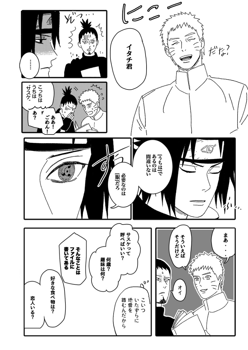 Hokage no Koibito - Page 67