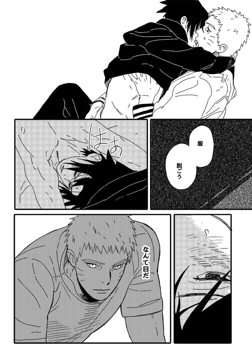 Hokage no Koibito - Page 77