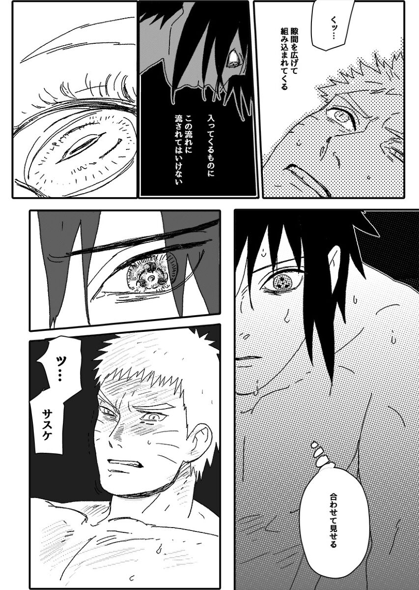 Hokage no Koibito - Page 85