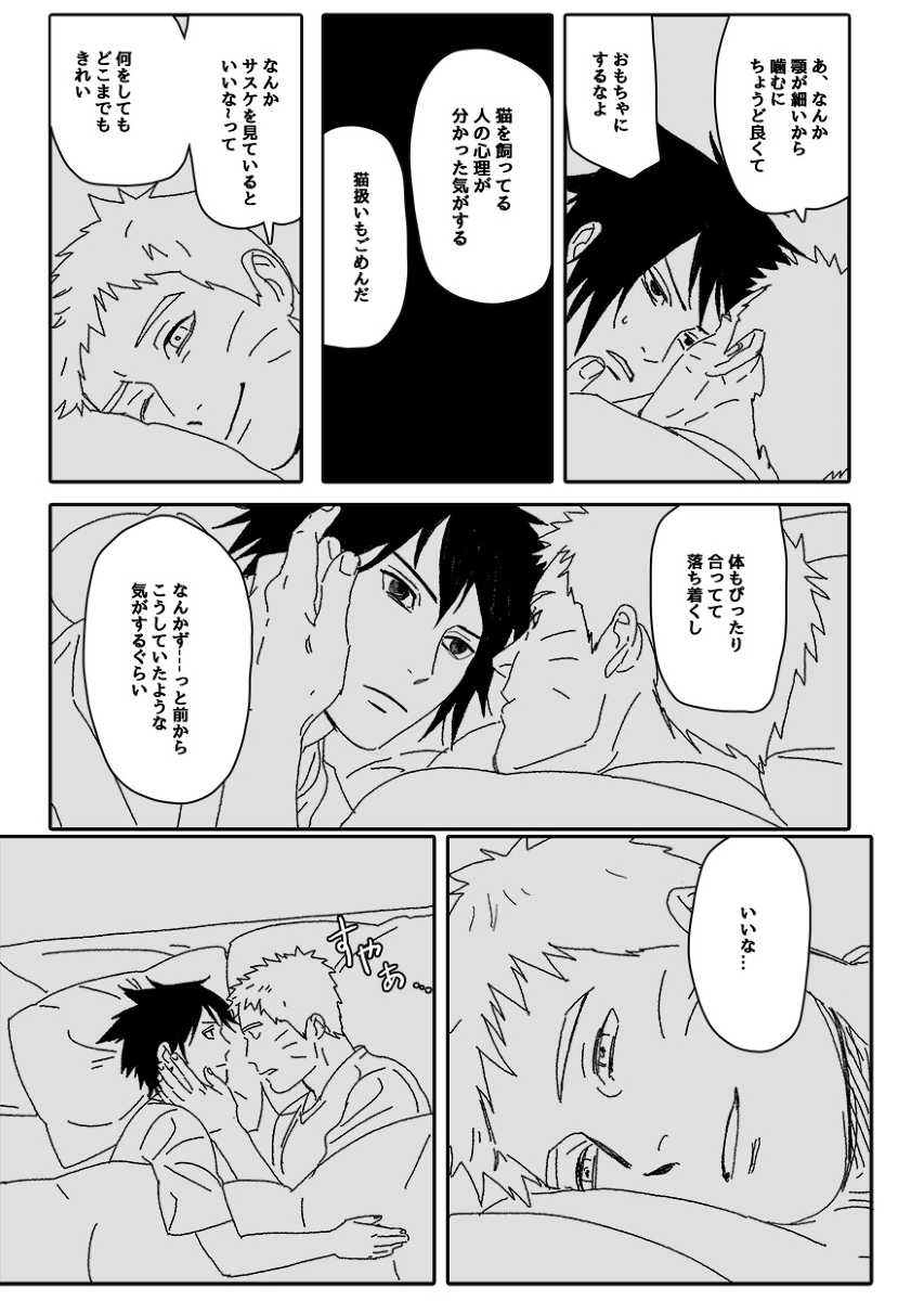 Hokage no Koibito - Page 98