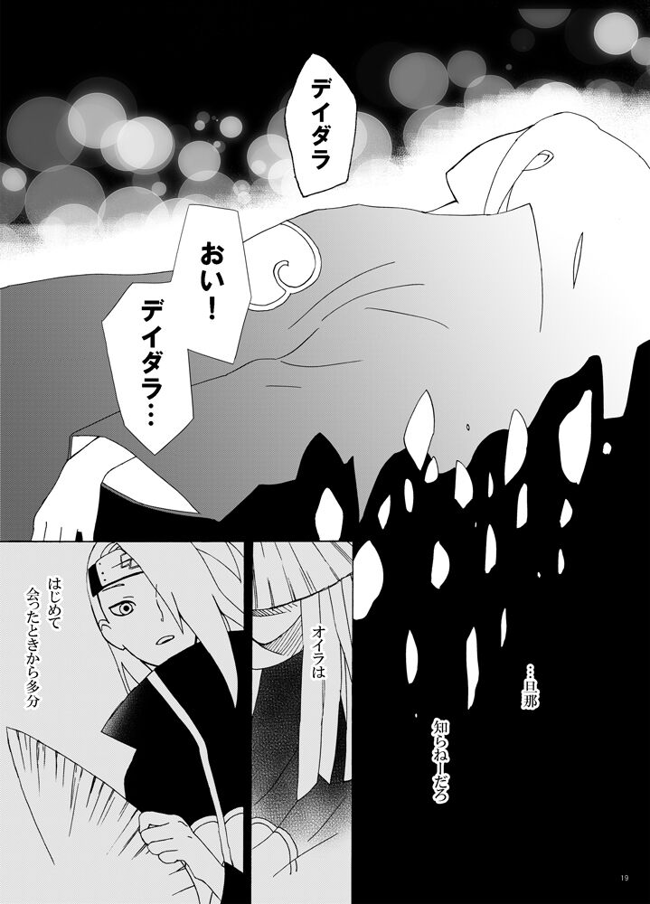 Chakra o Tsutaeru Houhou - Page 20