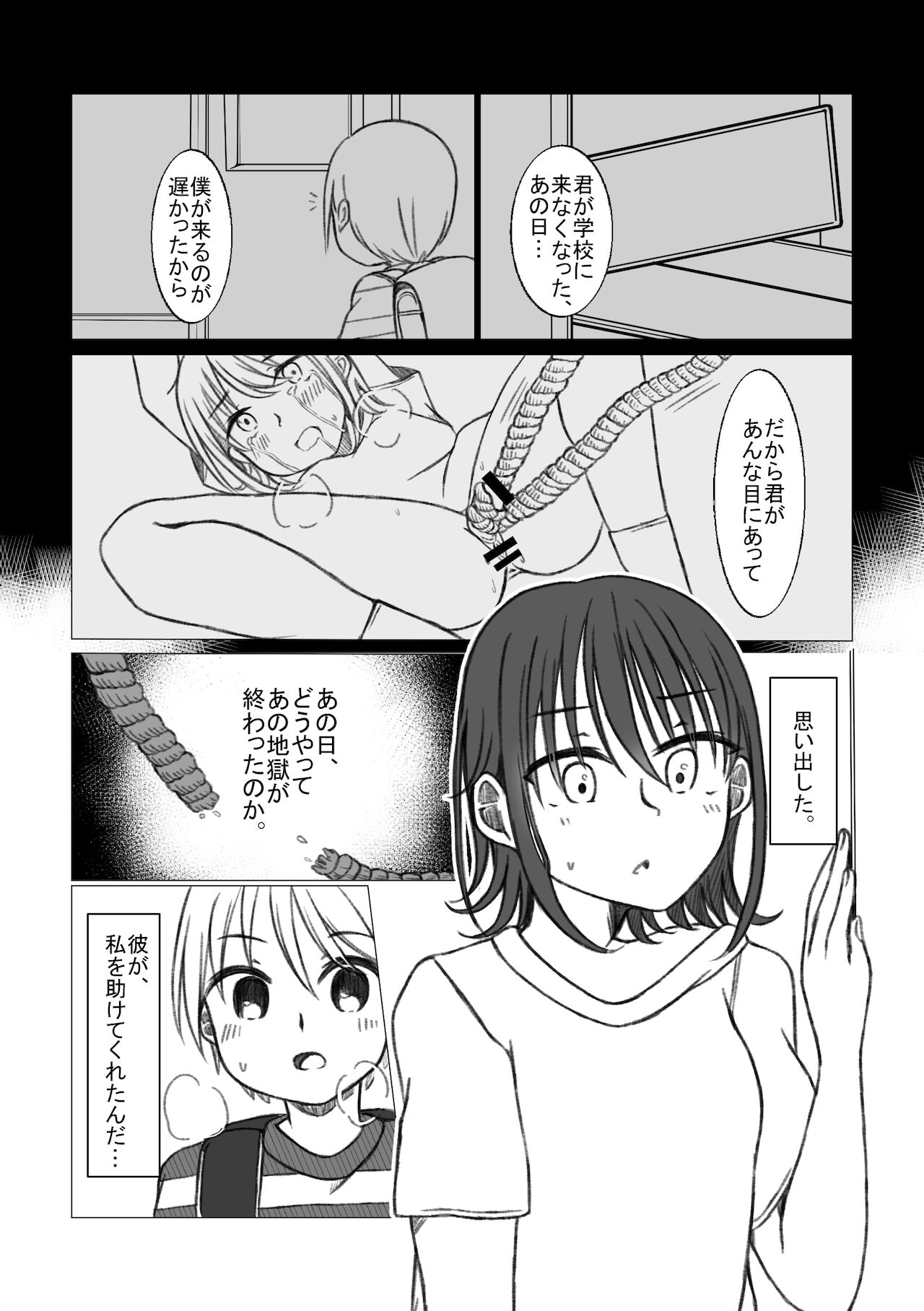 Koisuru Chinko wa mada Yume no Naka - Page 11