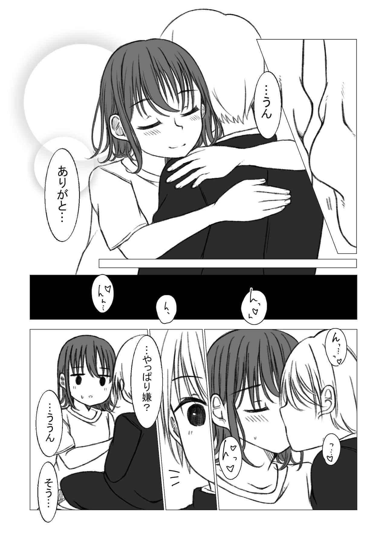Koisuru Chinko wa mada Yume no Naka - Page 13
