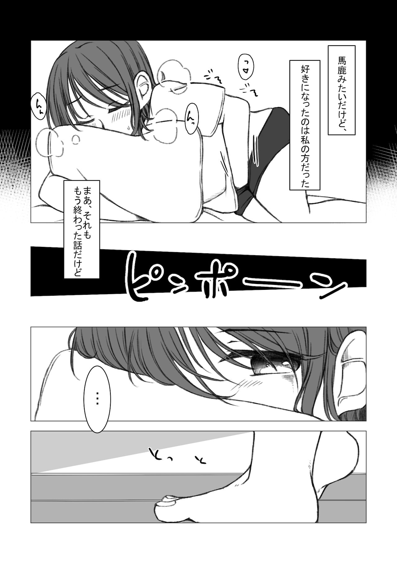 Koisuru Chinko wa mada Yume no Naka - Page 9