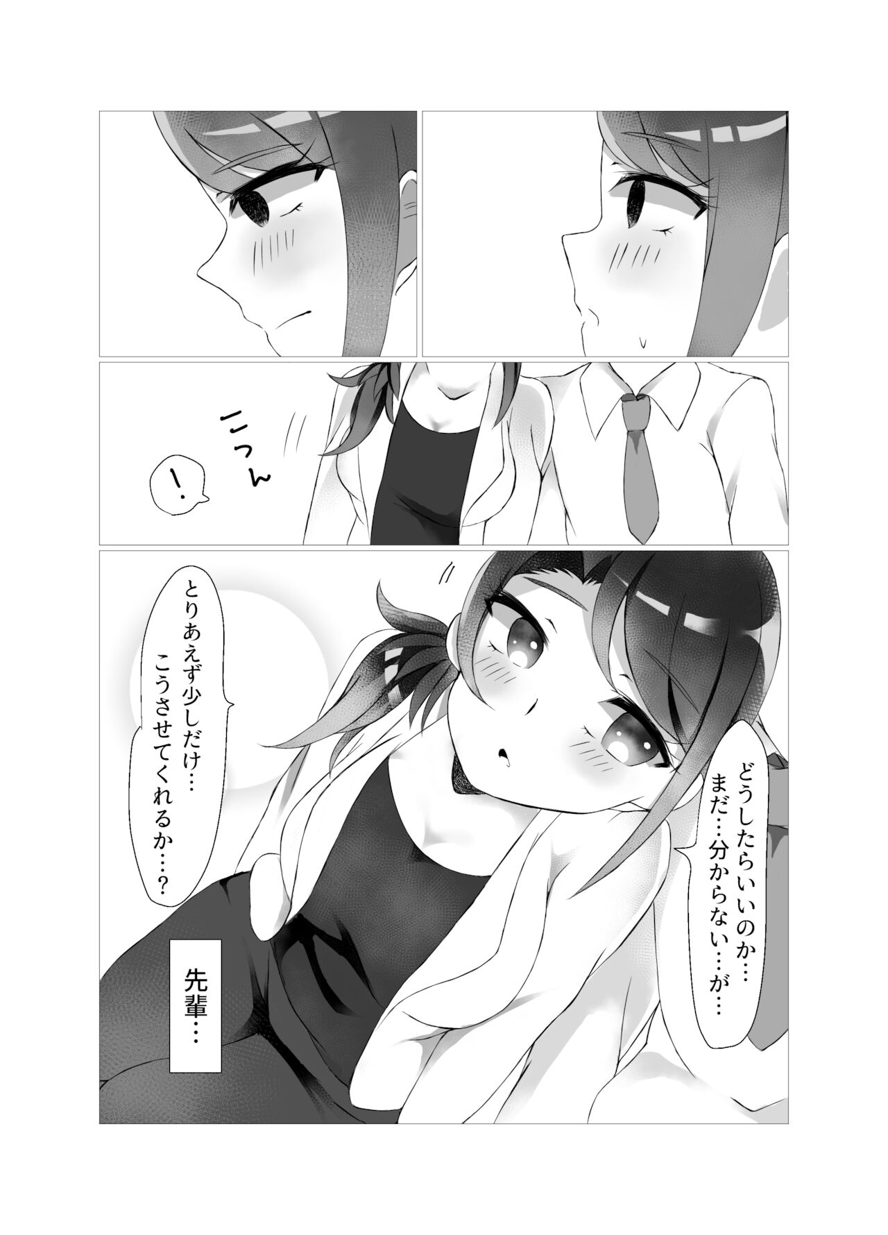 Toudou Senpai - Page 25