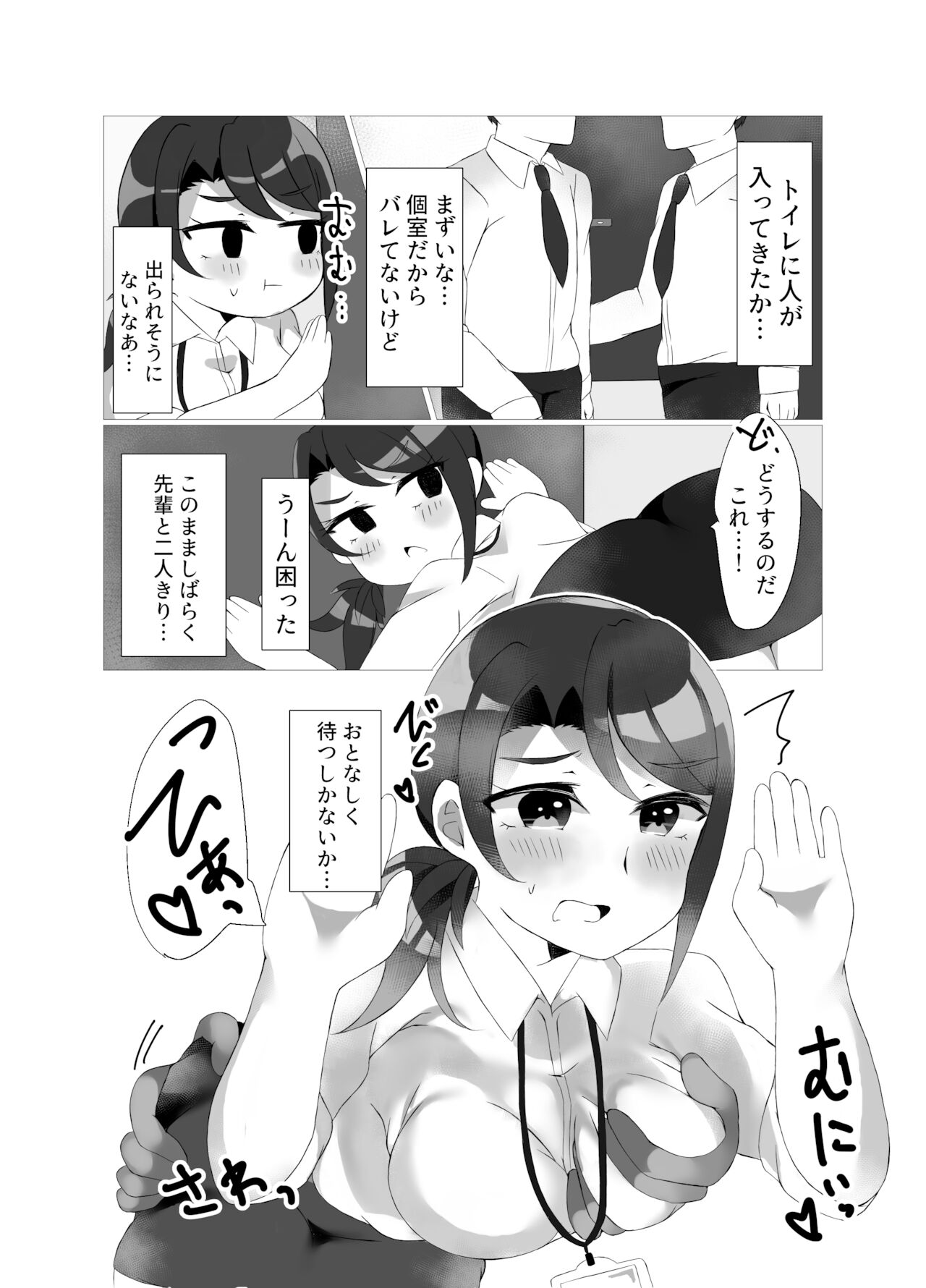 Shuumatsu Gentei - Page 13