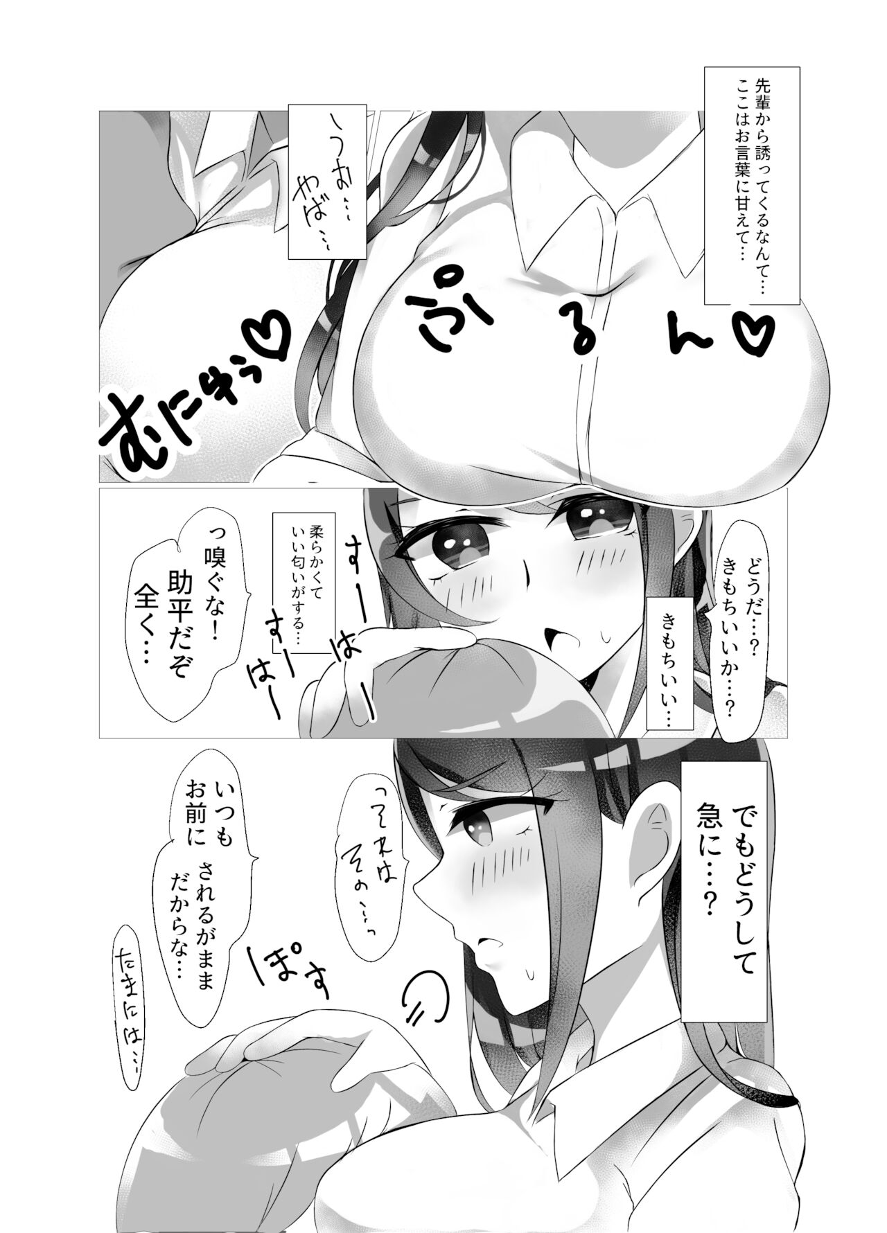 Shuumatsu Gentei - Page 25