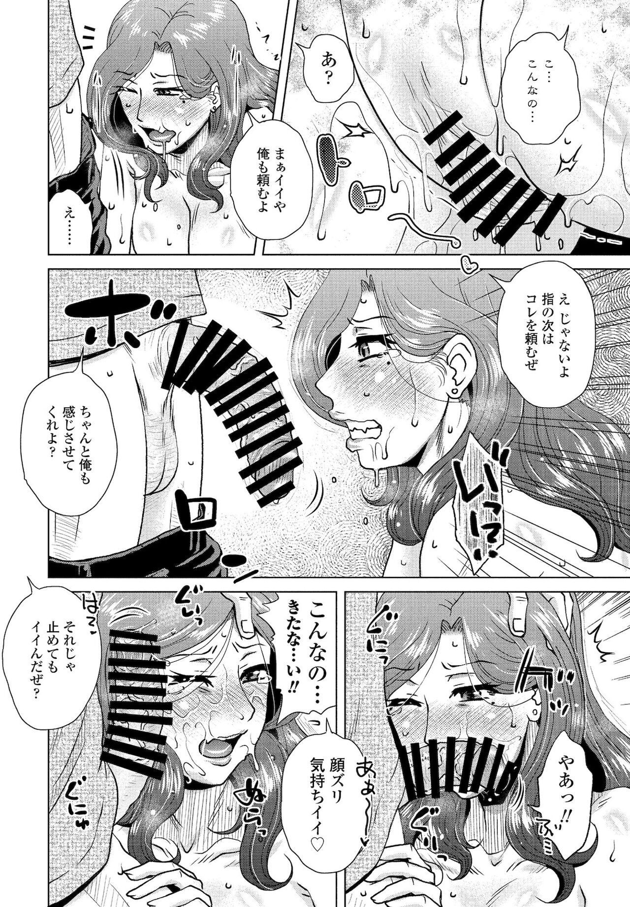 COMIC Penguin Club 2021-12 - Page 120