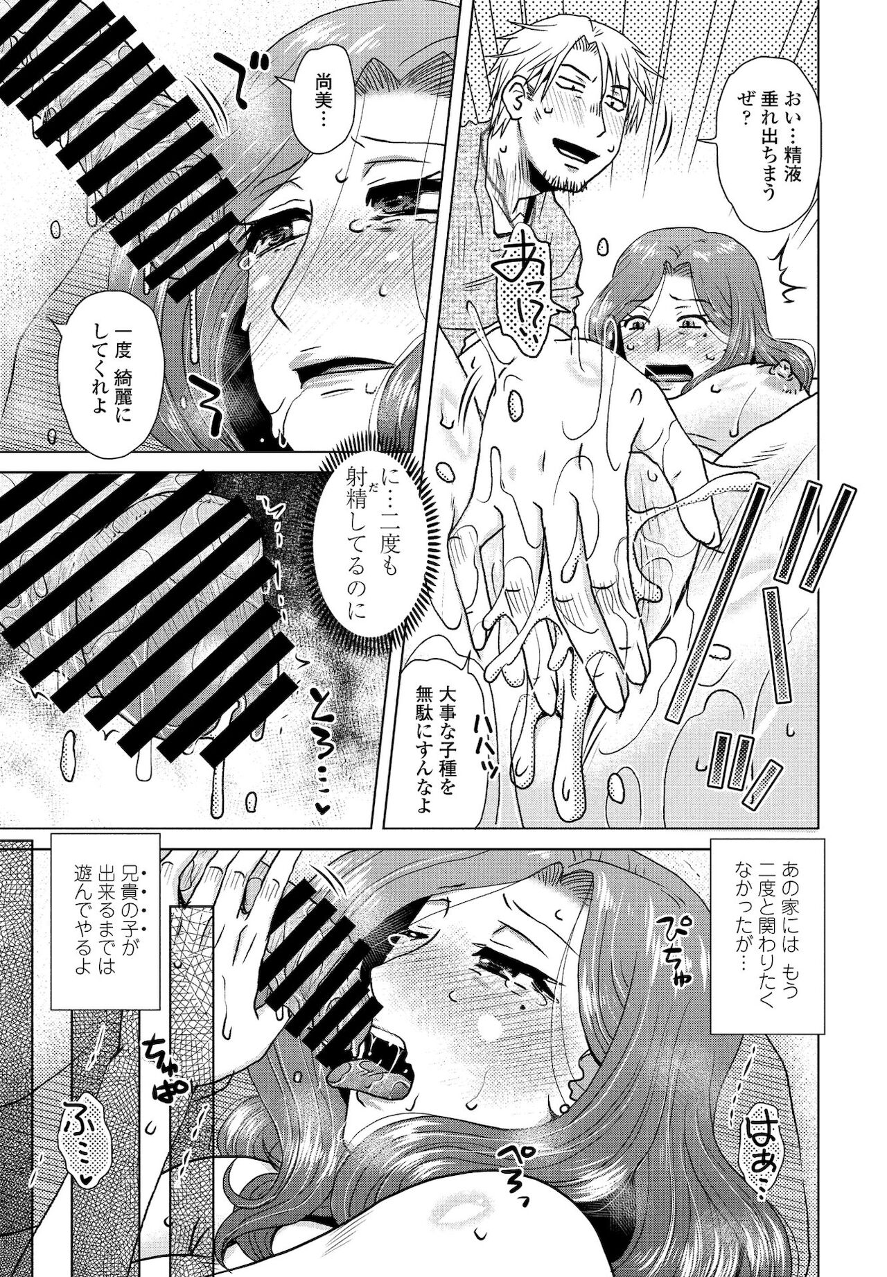 COMIC Penguin Club 2021-12 - Page 131