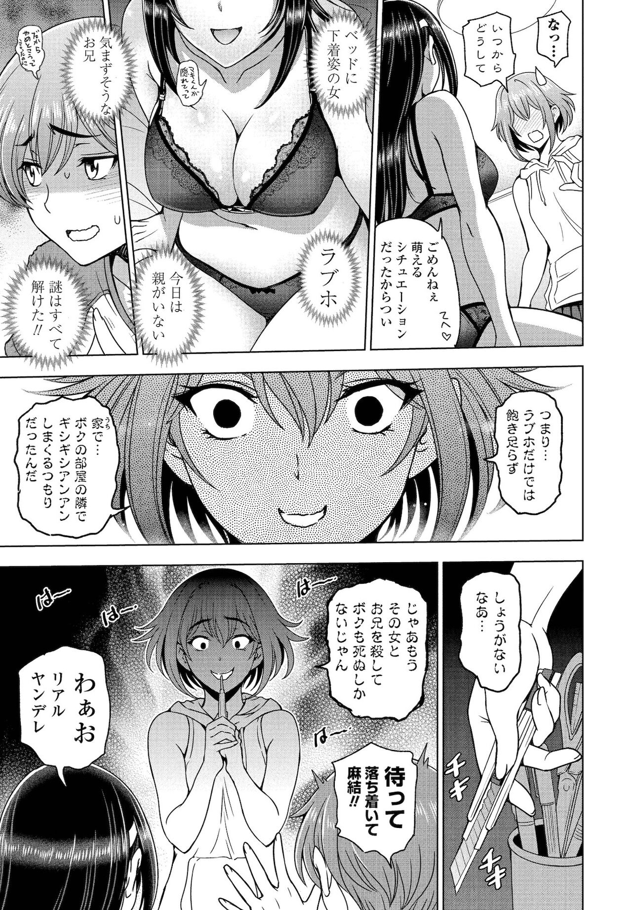 COMIC Penguin Club 2021-12 - Page 27