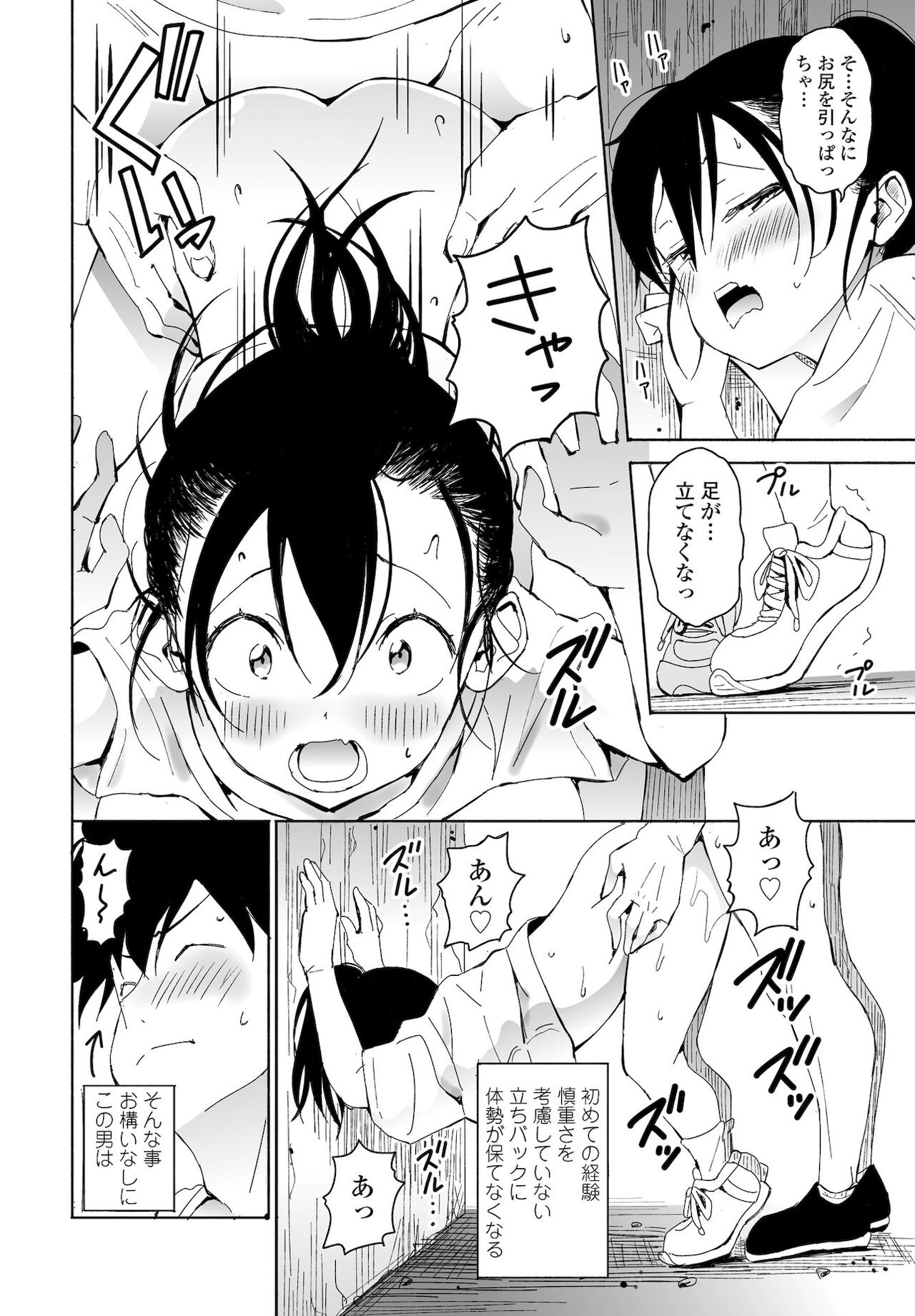 COMIC Penguin Club 2021-12 - Page 312