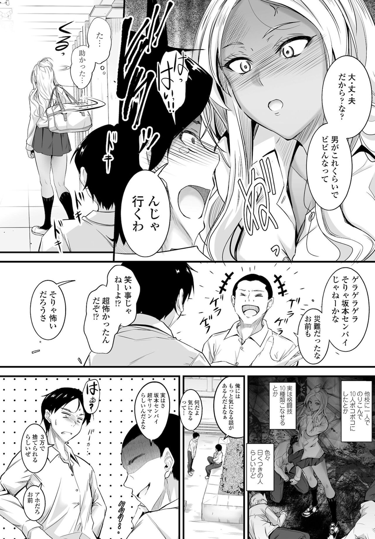 COMIC Penguin Club 2021-12 - Page 324