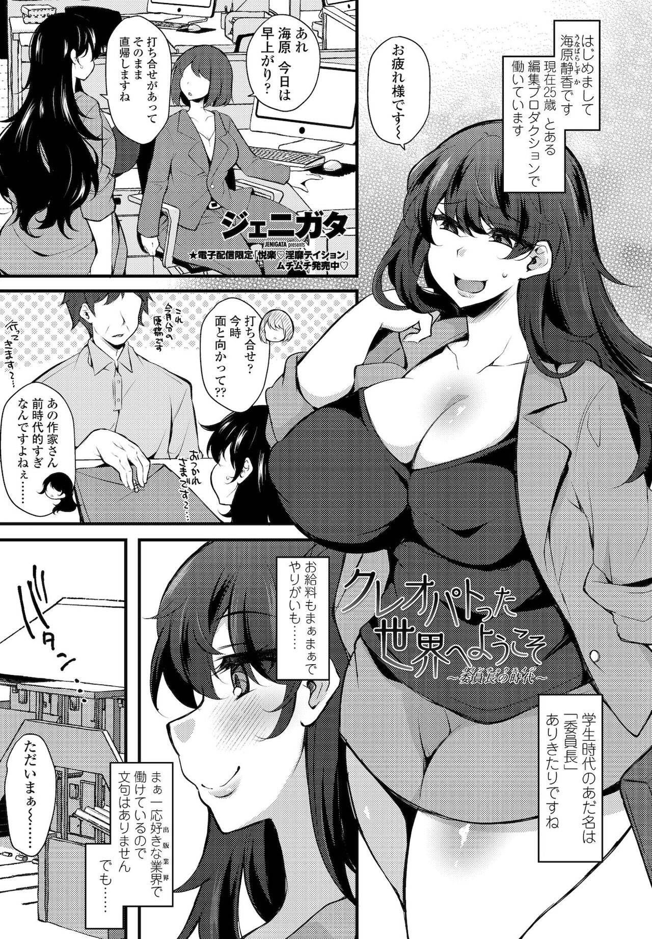 COMIC Penguin Club 2021-12 - Page 343