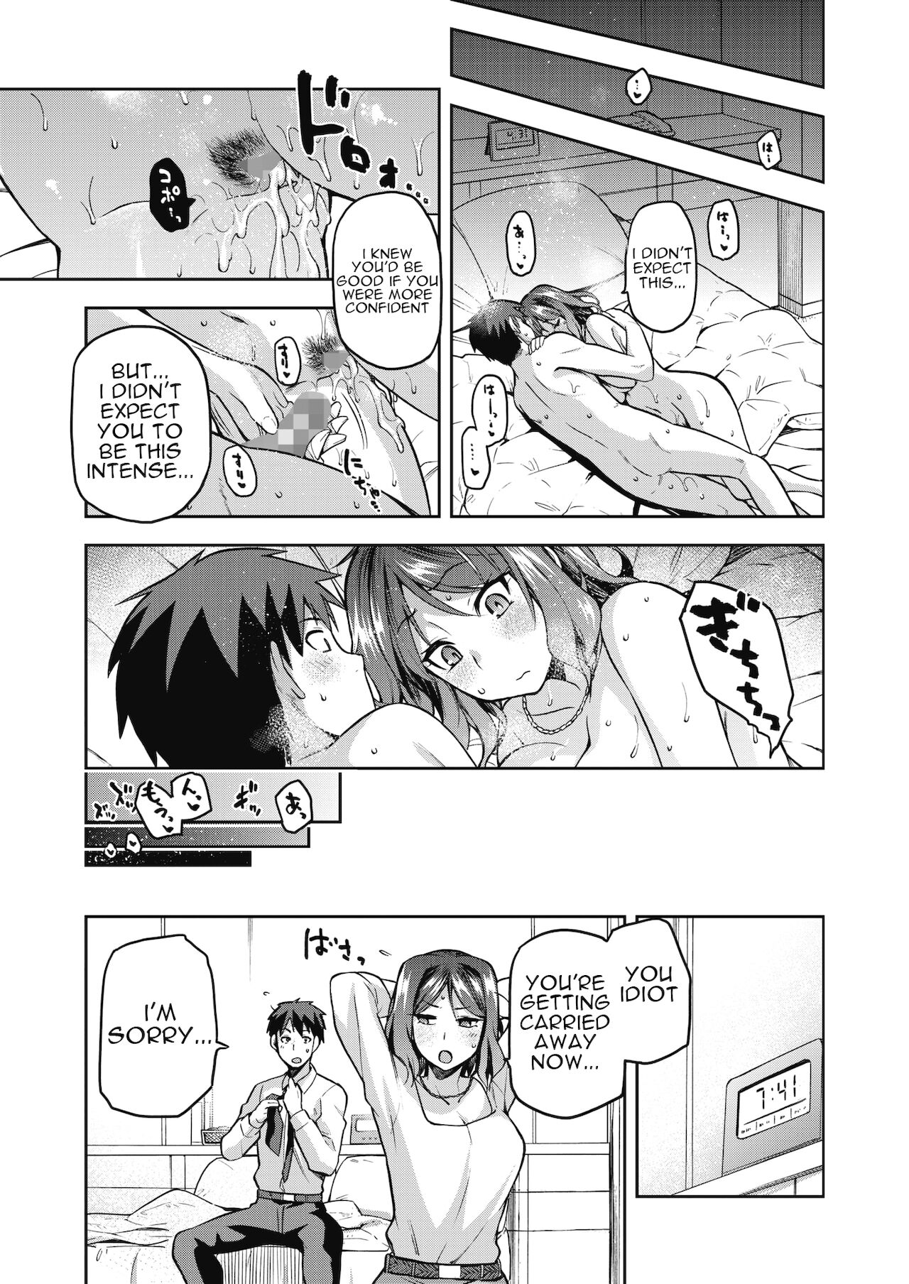 Nani shite mo Ii Hito - Page 27