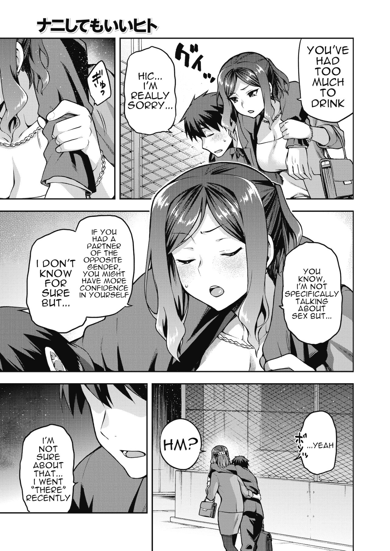 Nani shite mo Ii Hito - Page 3