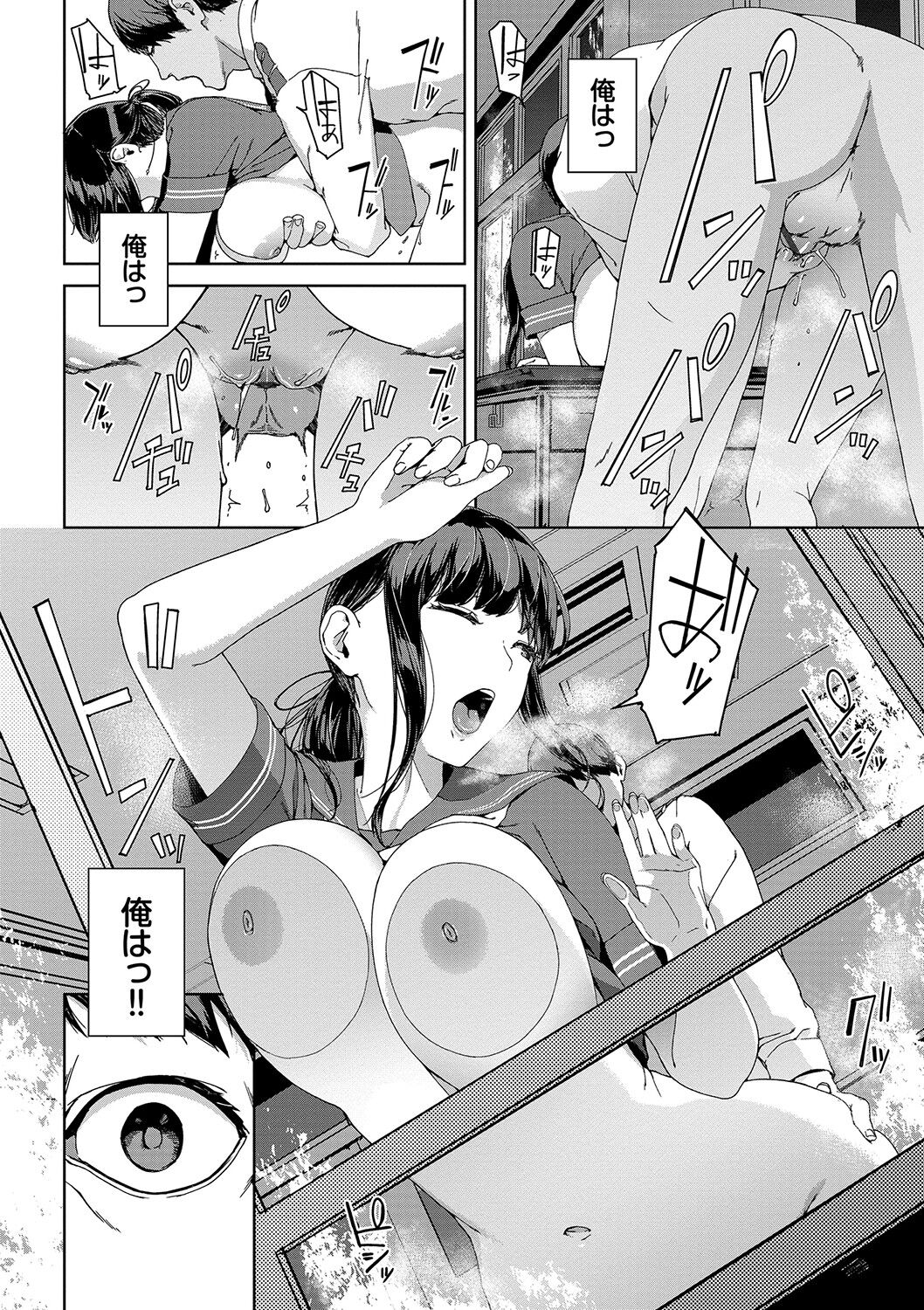 Etsuran Kinshi - Page 121