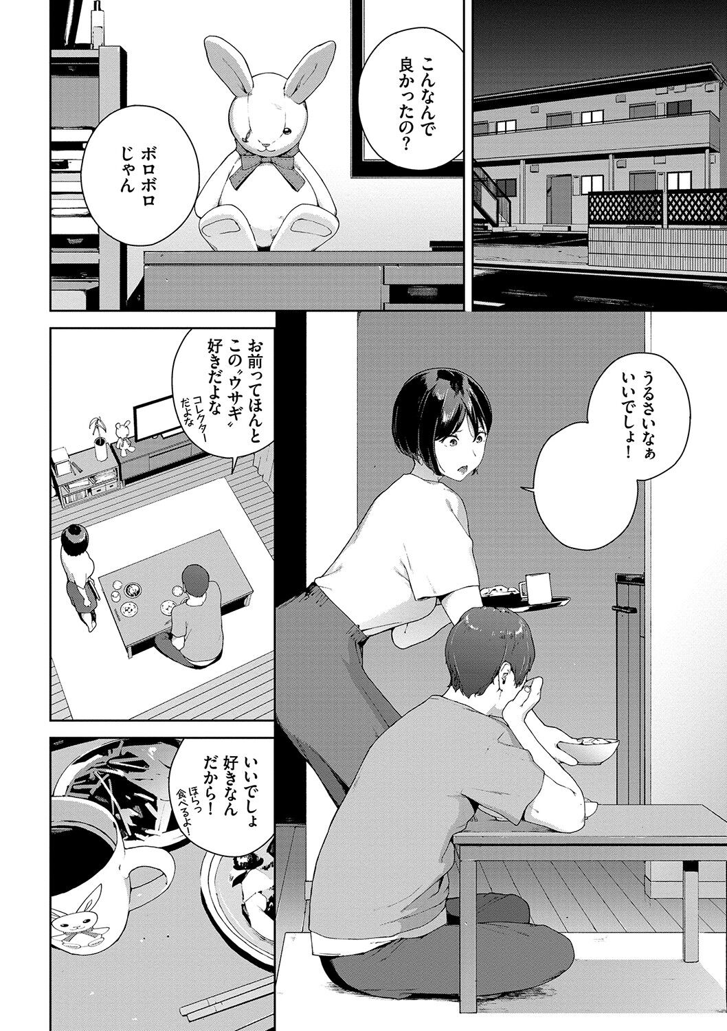 Etsuran Kinshi - Page 149