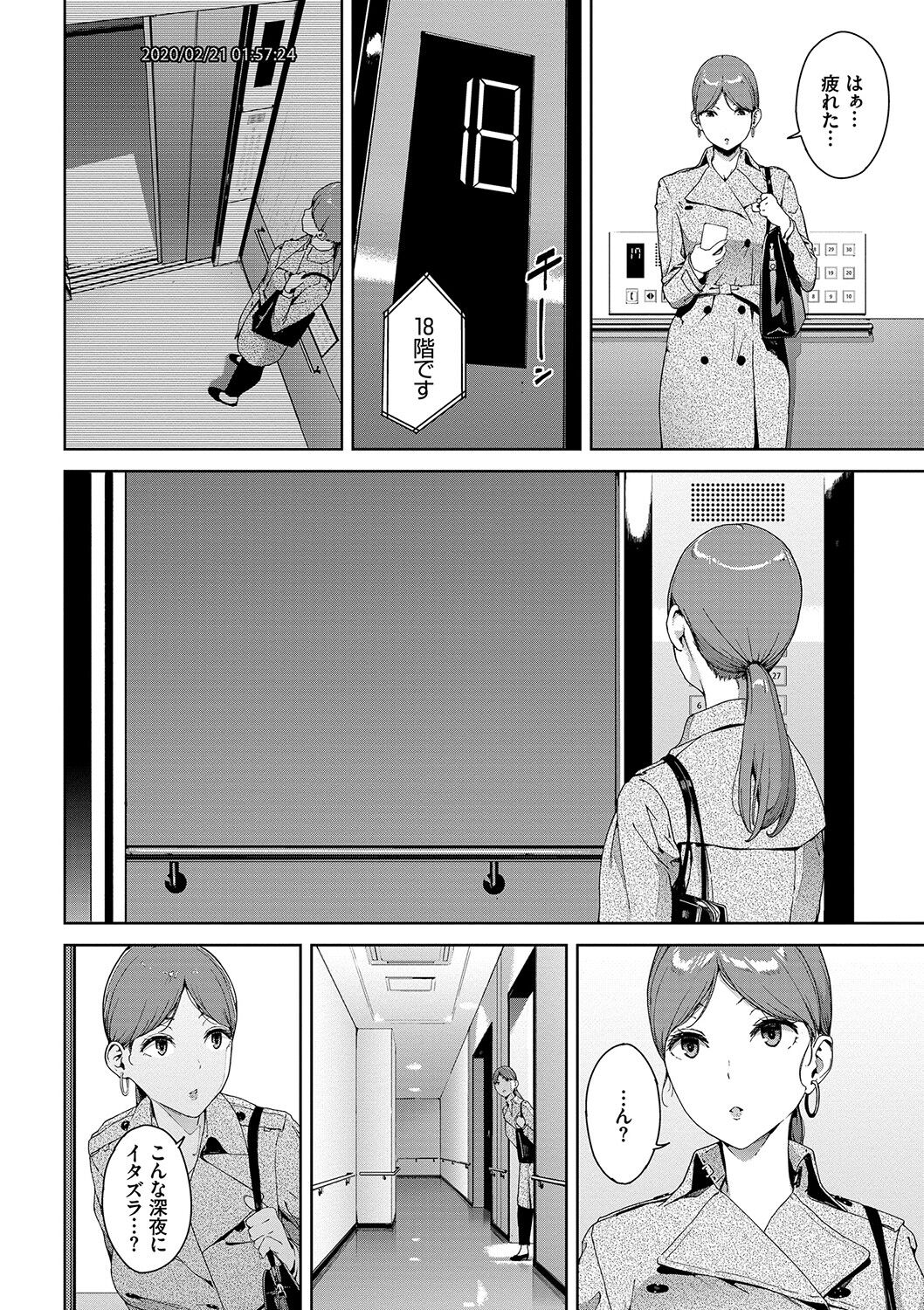 Etsuran Kinshi - Page 25