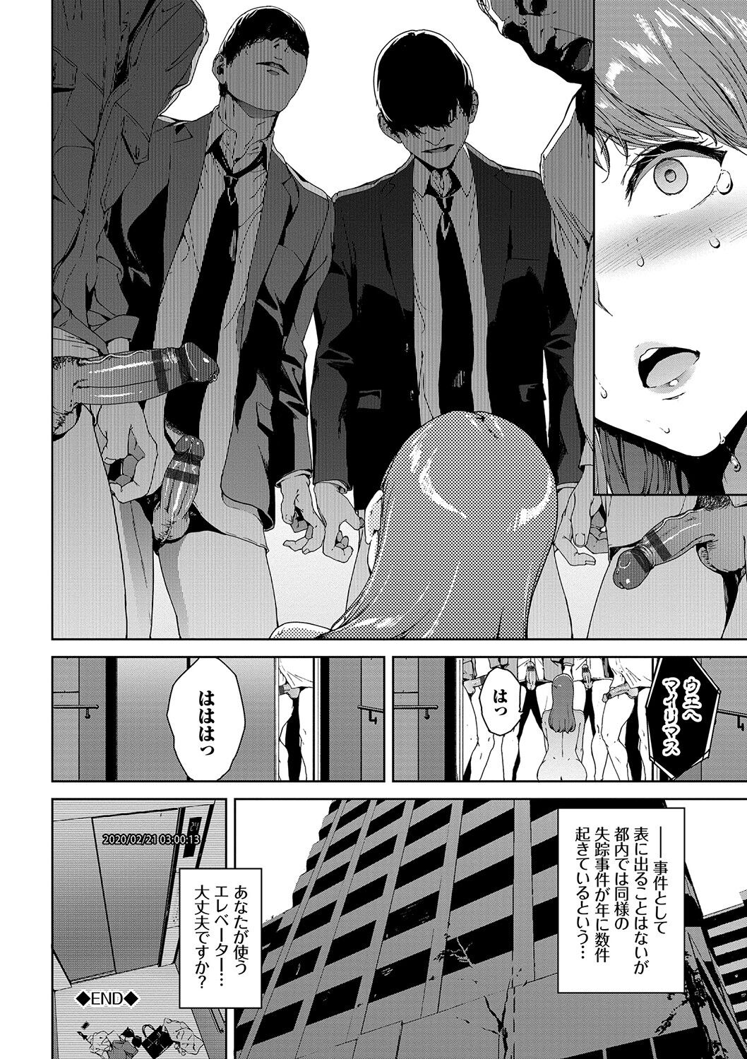Etsuran Kinshi - Page 43