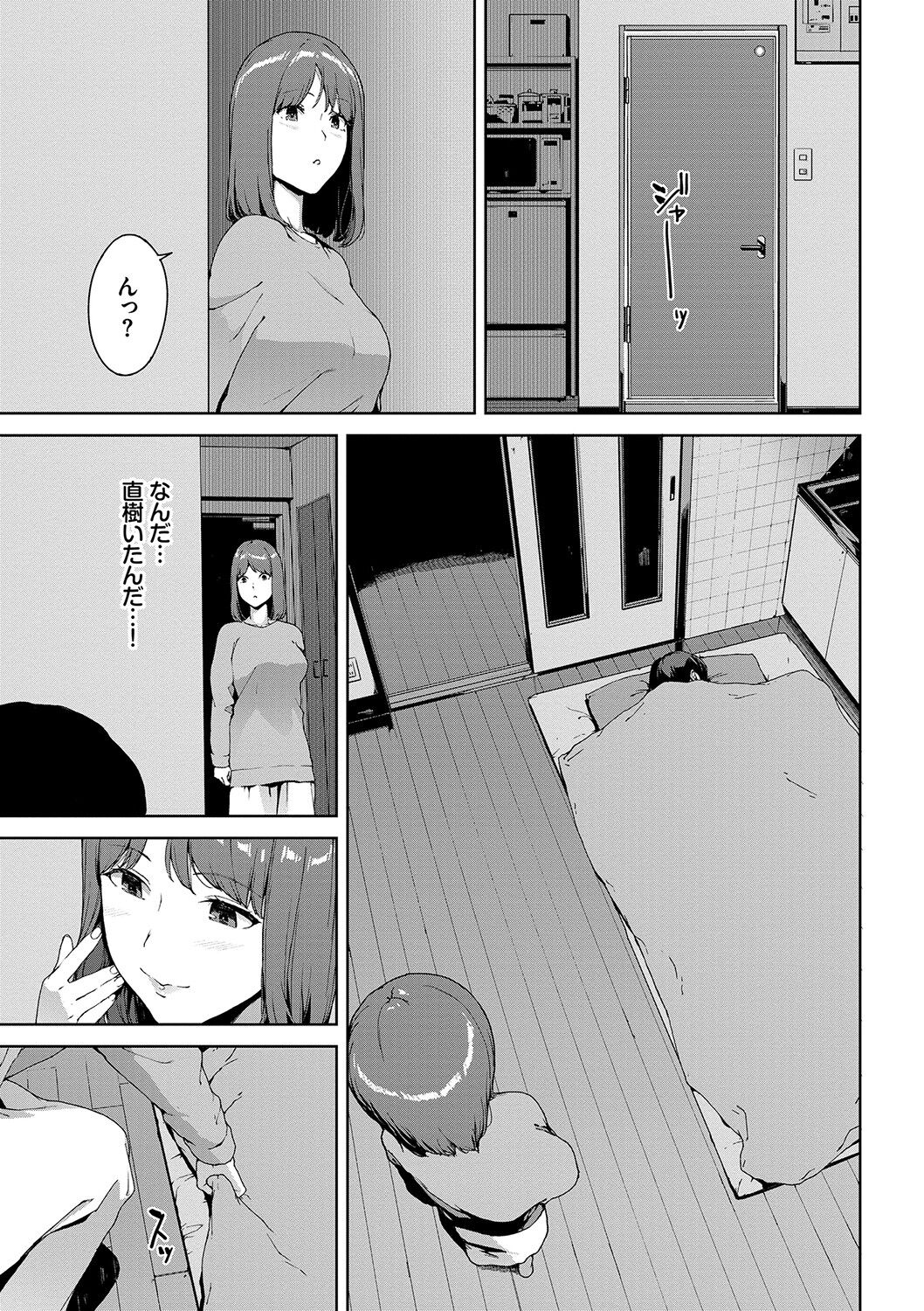 Etsuran Kinshi - Page 46