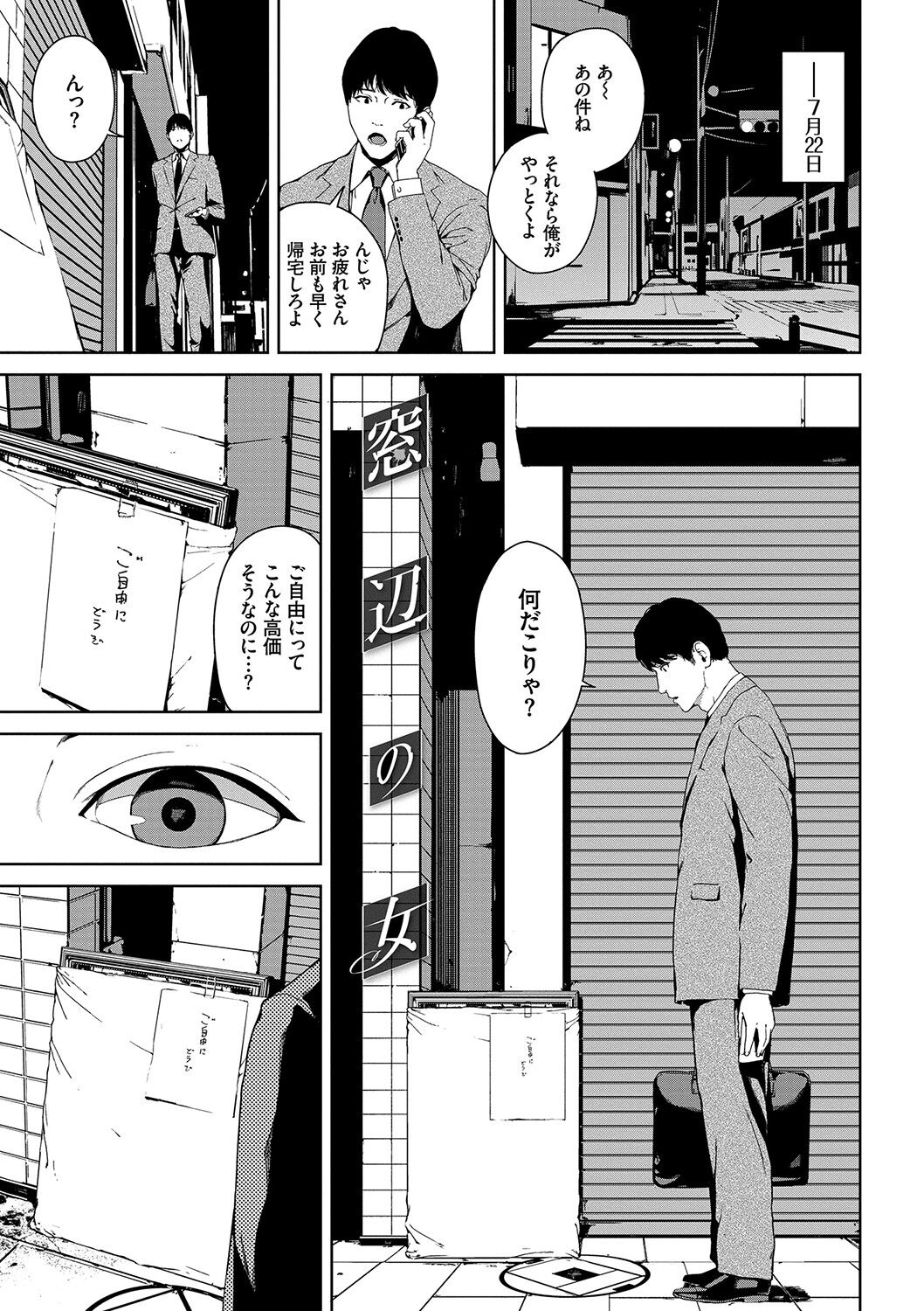 Etsuran Kinshi - Page 64