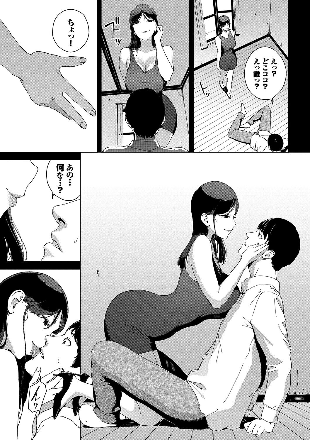 Etsuran Kinshi - Page 68
