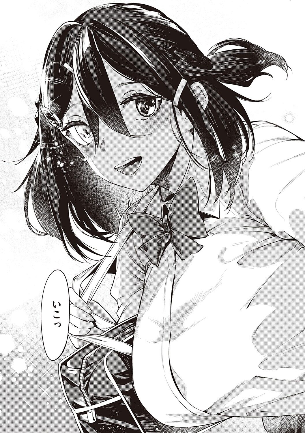 Netsuretsu!? na Hitomi - Page 208