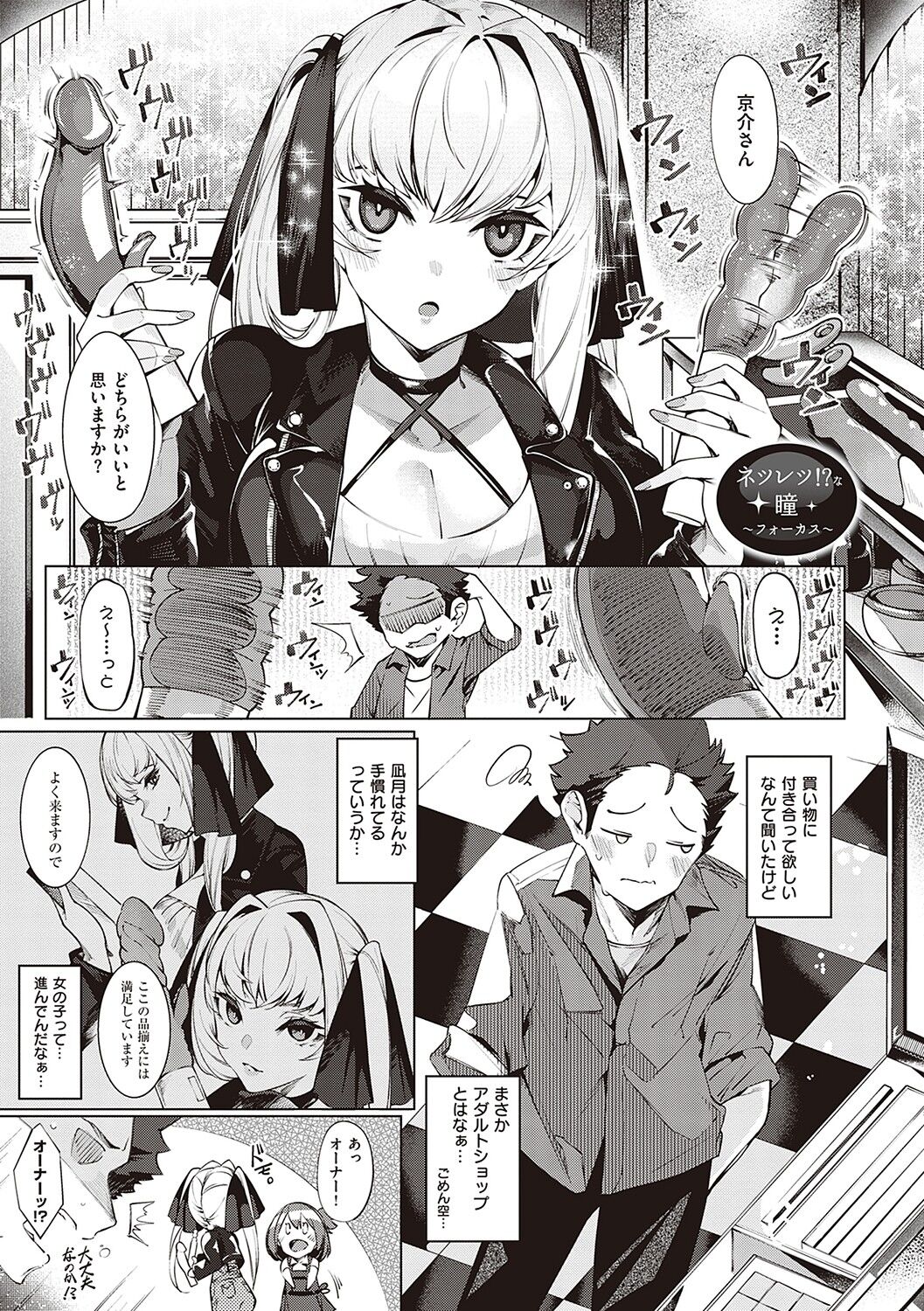 Netsuretsu!? na Hitomi - Page 210