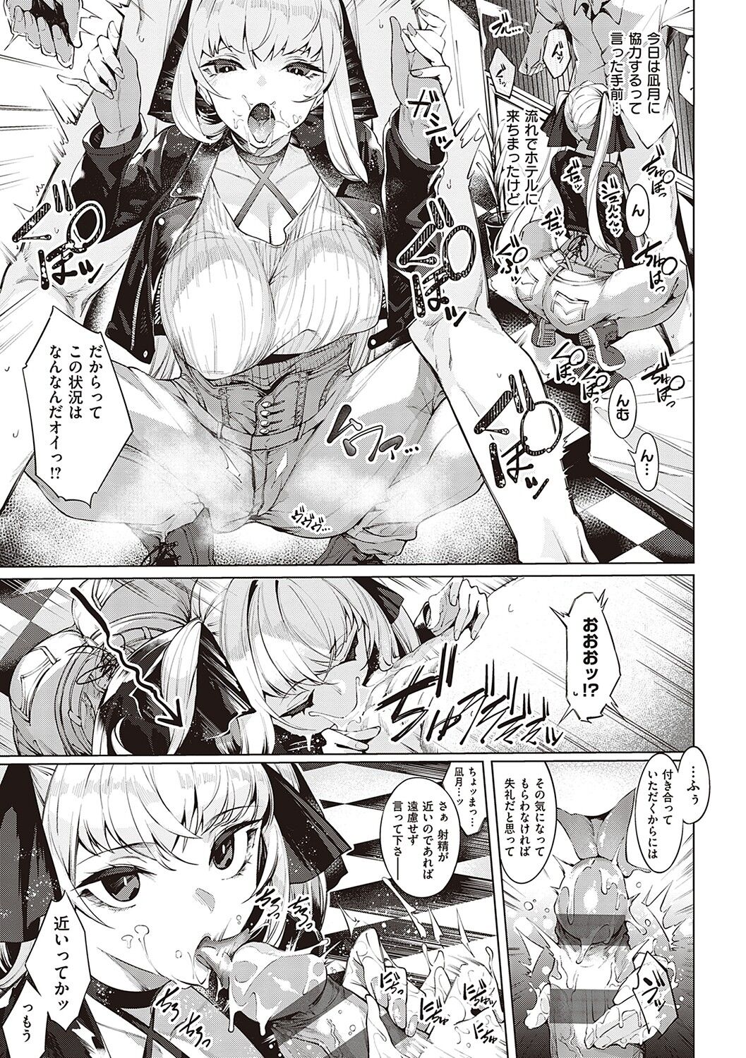Netsuretsu!? na Hitomi - Page 212