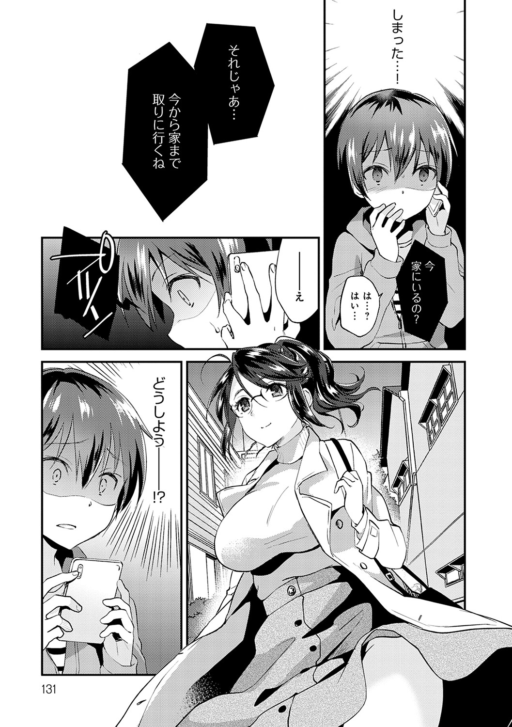 Amakuchi Toroke Ana - Page 130