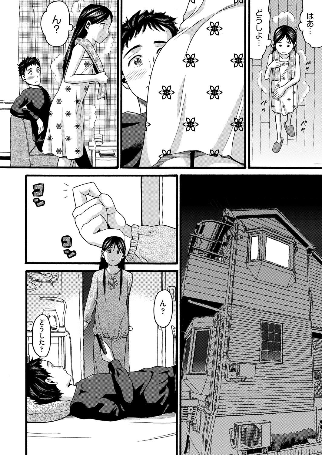 Yurui Ko - Page 113