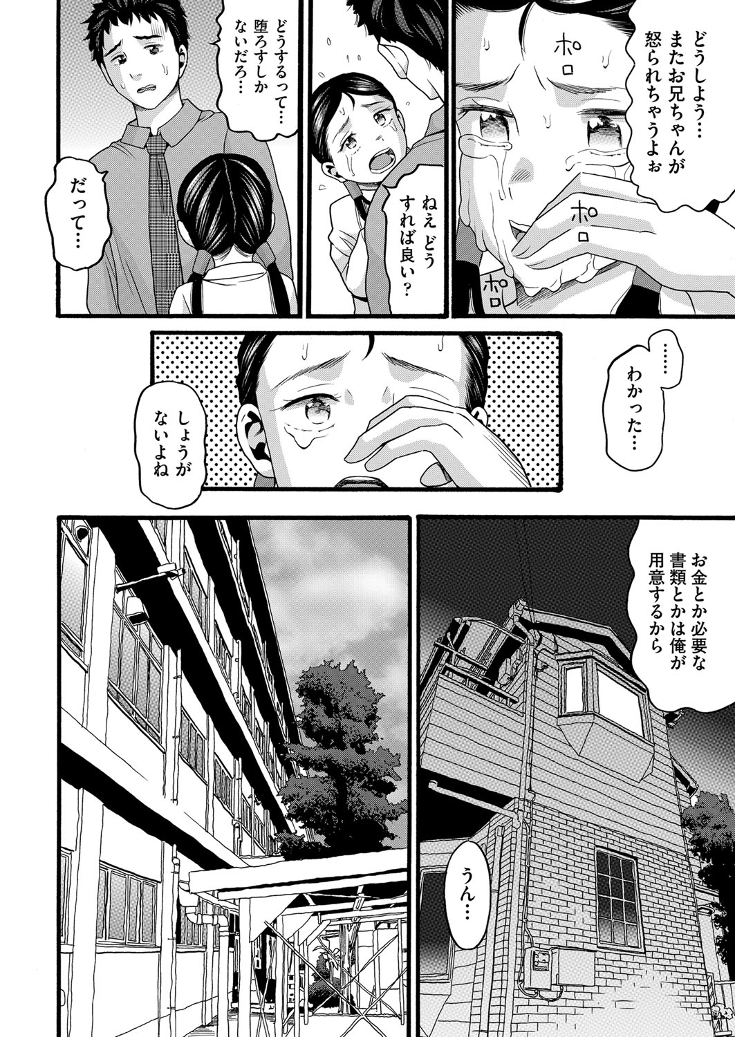 Yurui Ko - Page 119