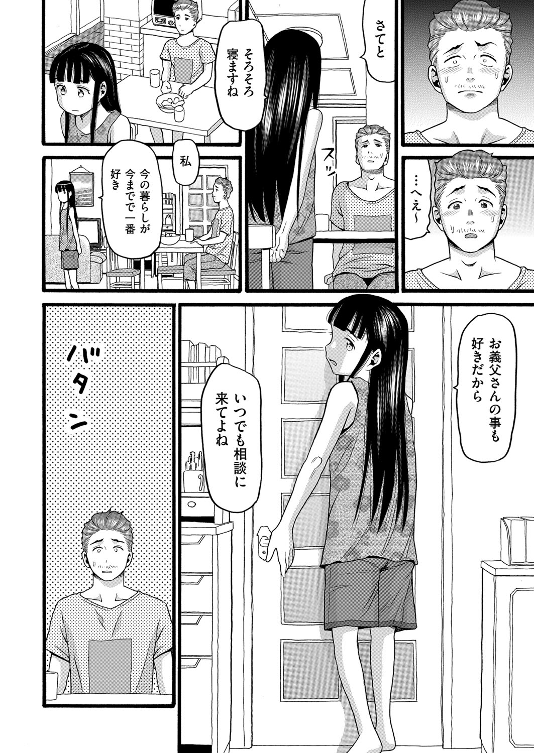 Yurui Ko - Page 131