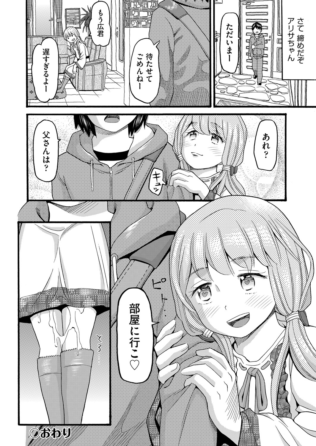 Yurui Ko - Page 73