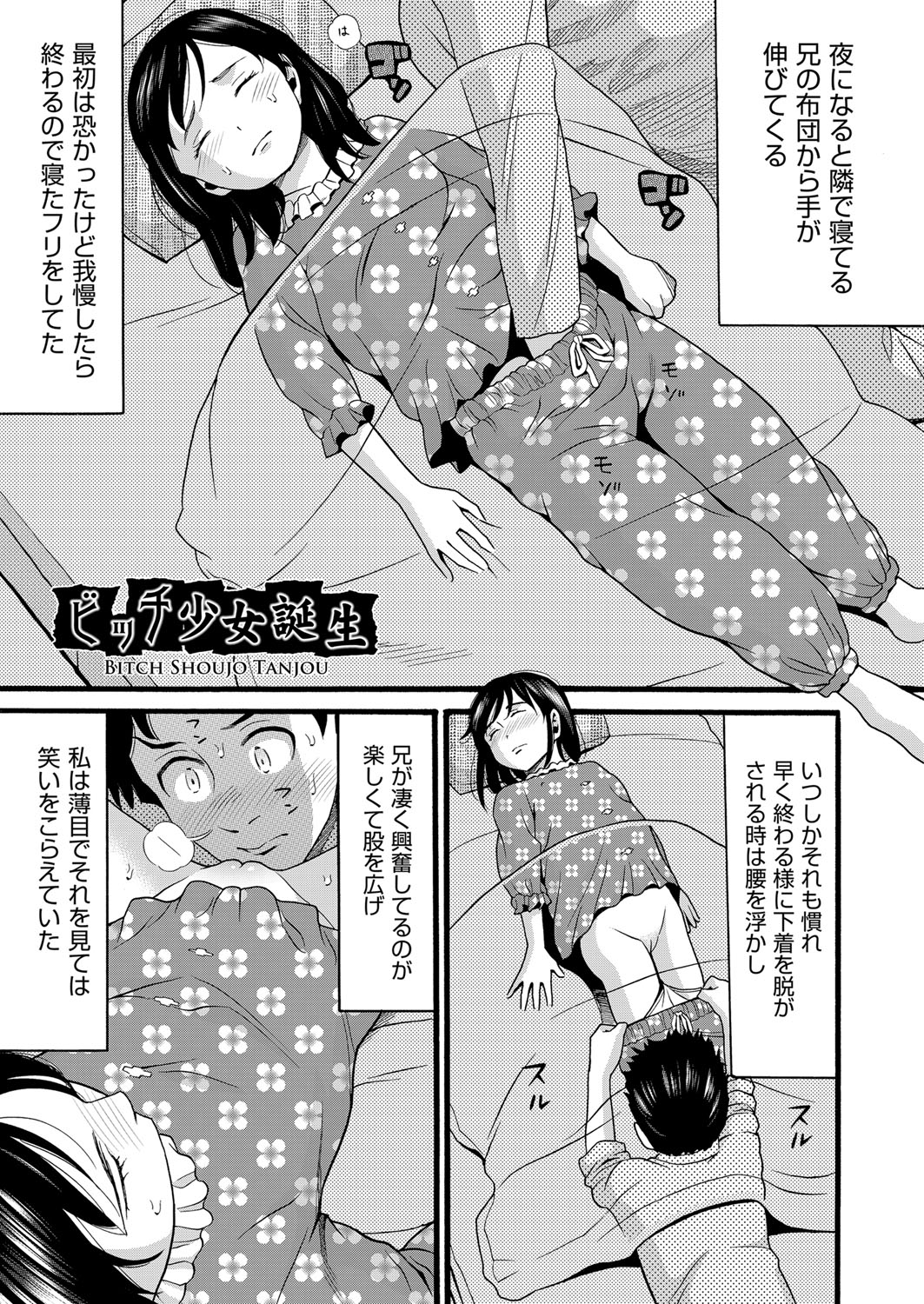 Yurui Ko - Page 74