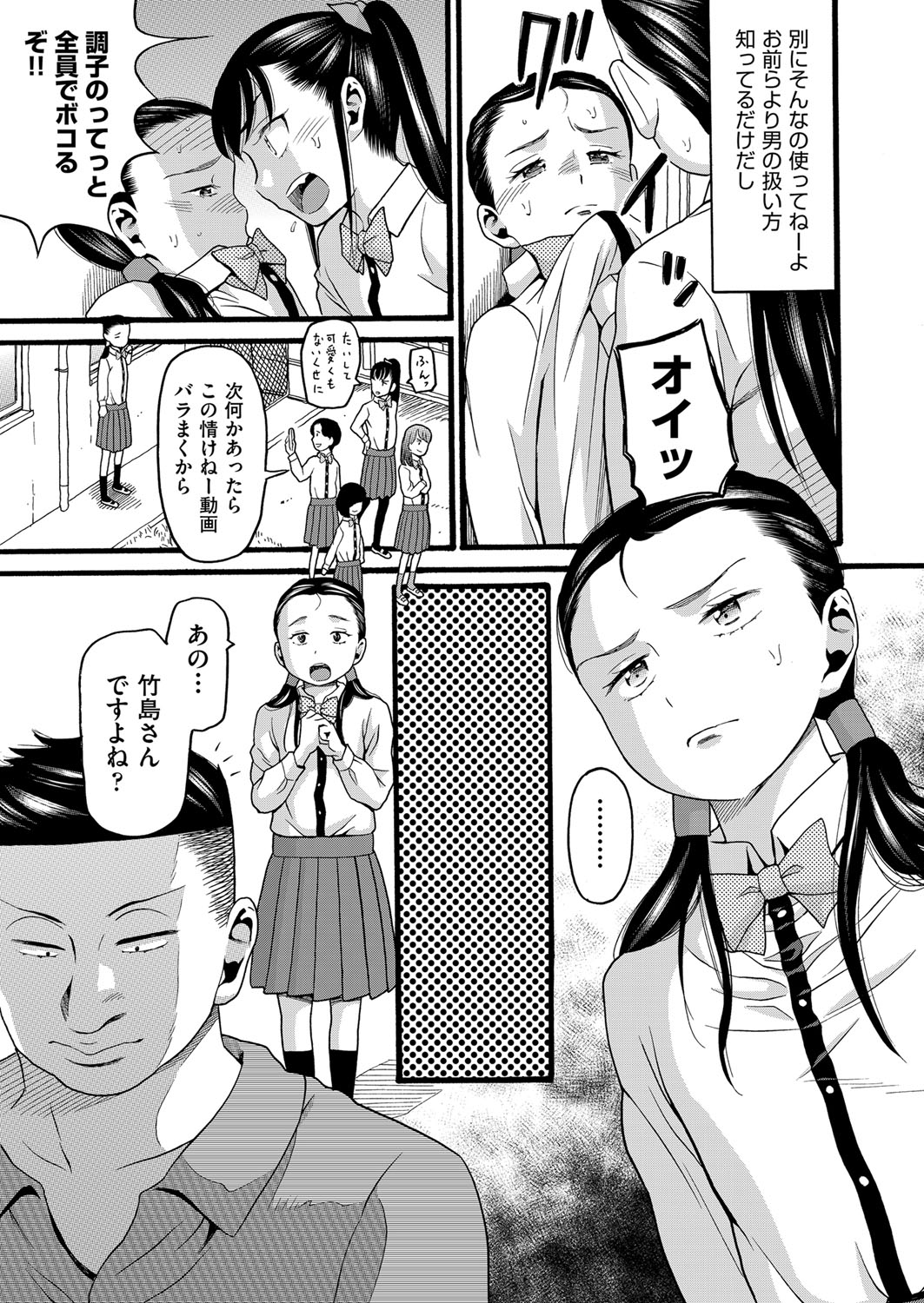 Yurui Ko - Page 80